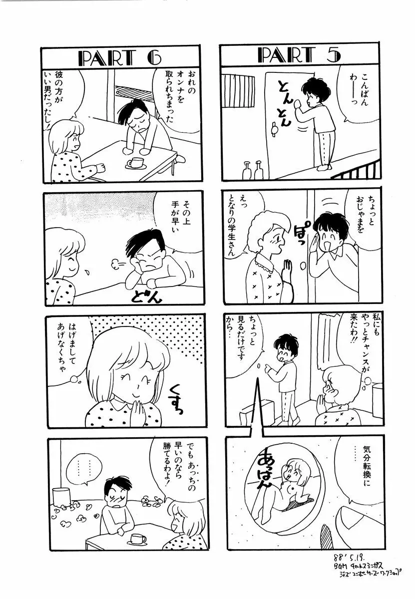 アリスのお茶会 2 Page.151