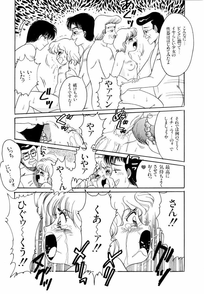 アリスのお茶会 2 Page.16