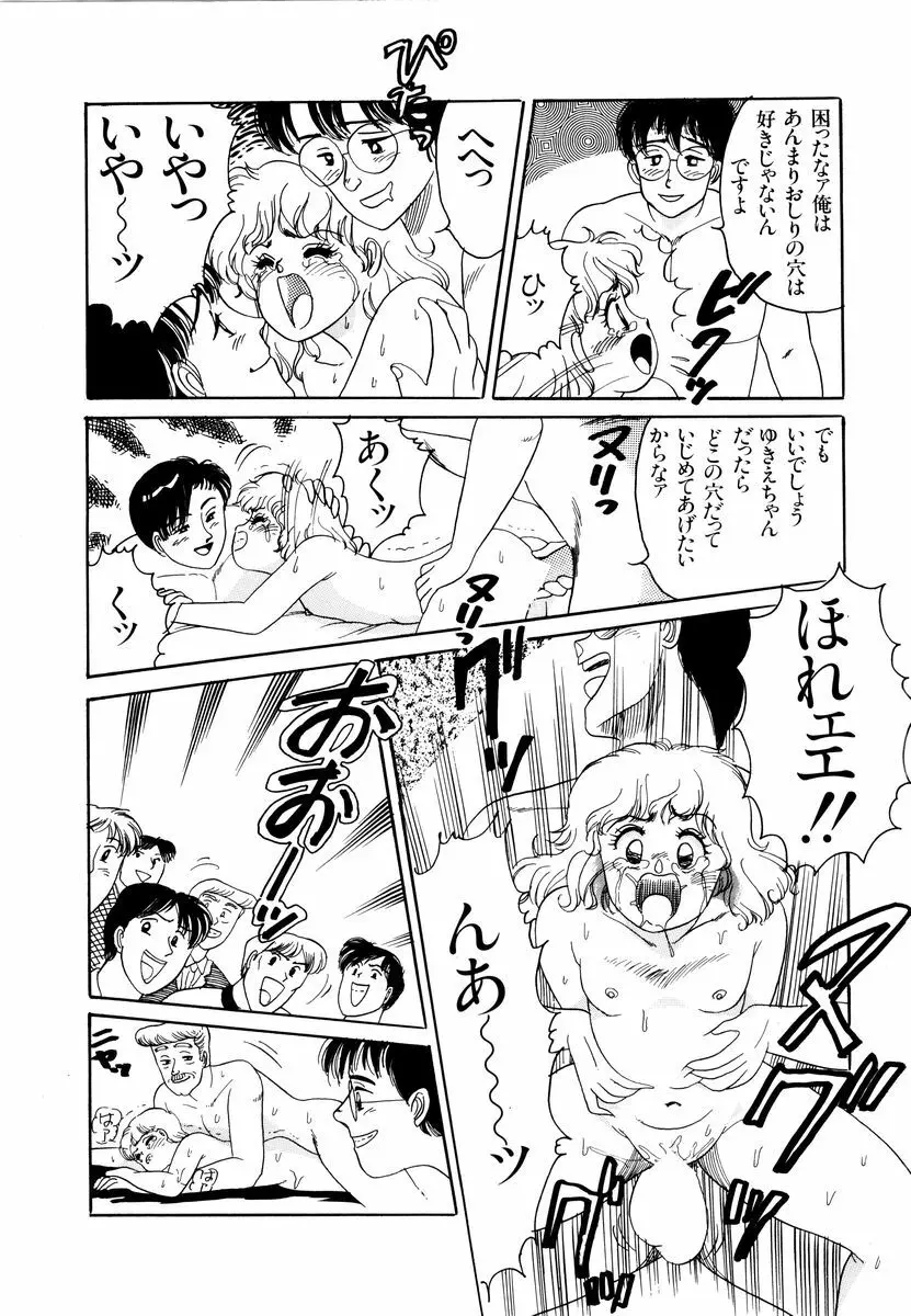 アリスのお茶会 2 Page.9