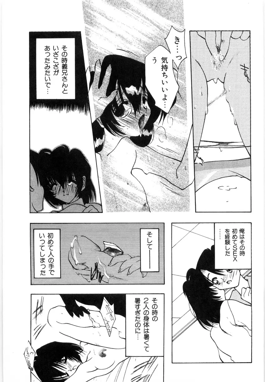 光沢脚 Page.103