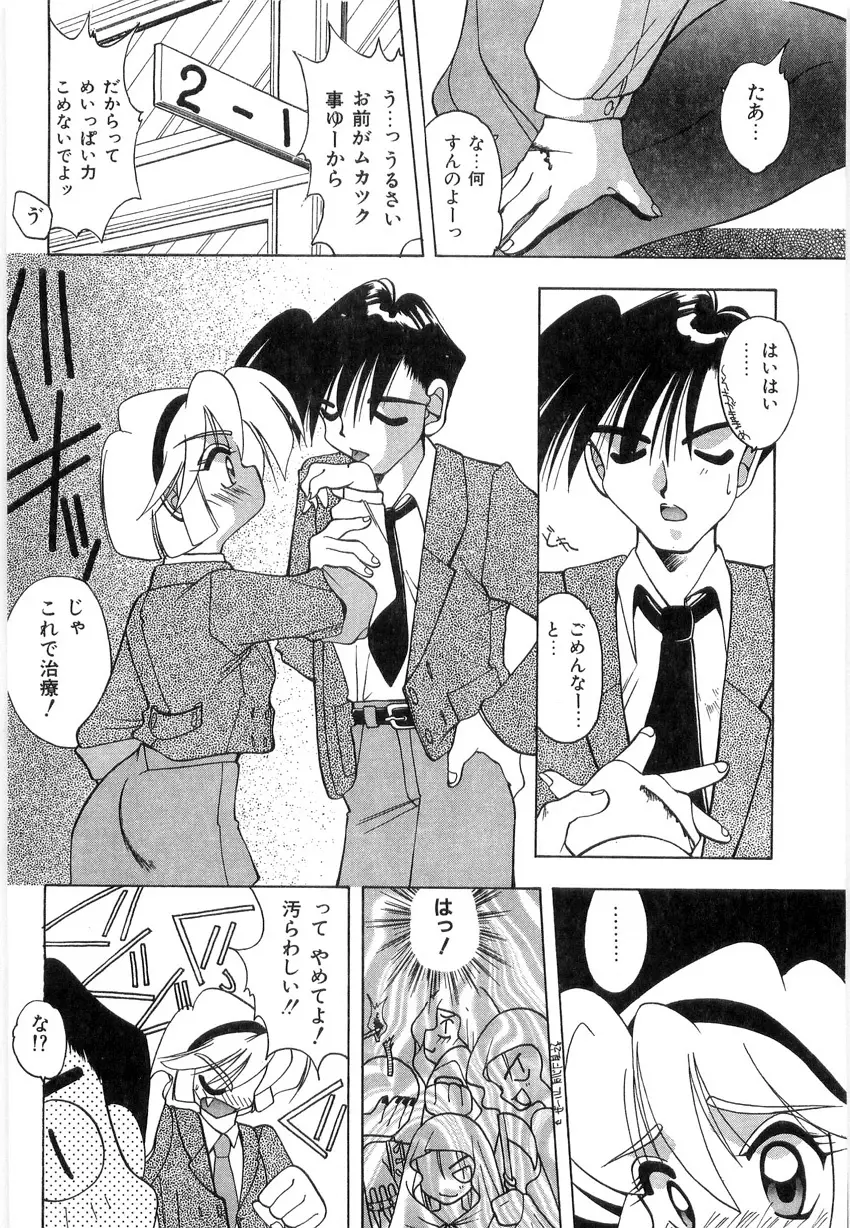 光沢脚 Page.112