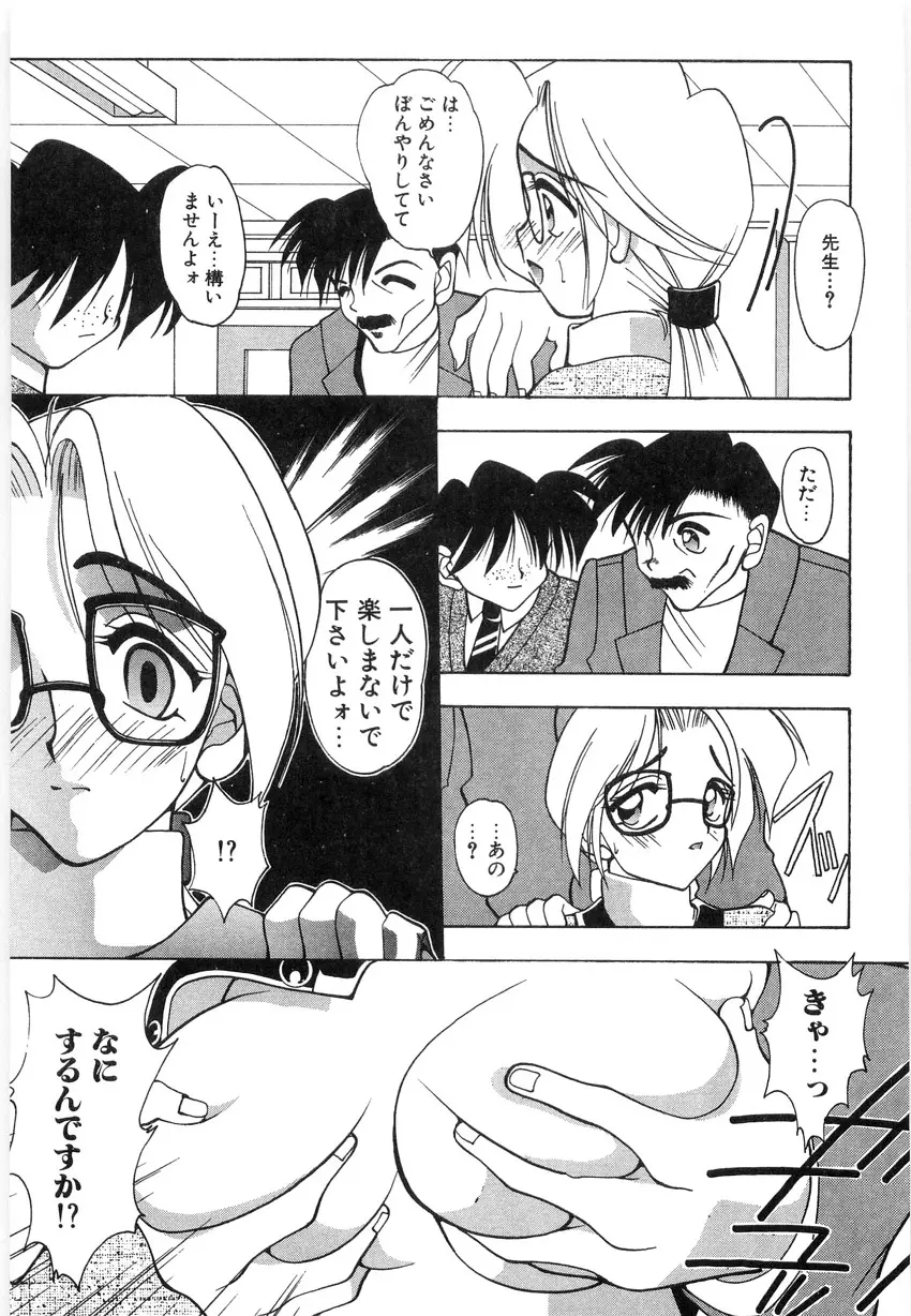 光沢脚 Page.13