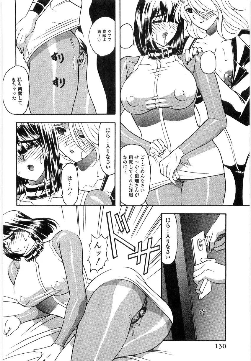 光沢脚 Page.132