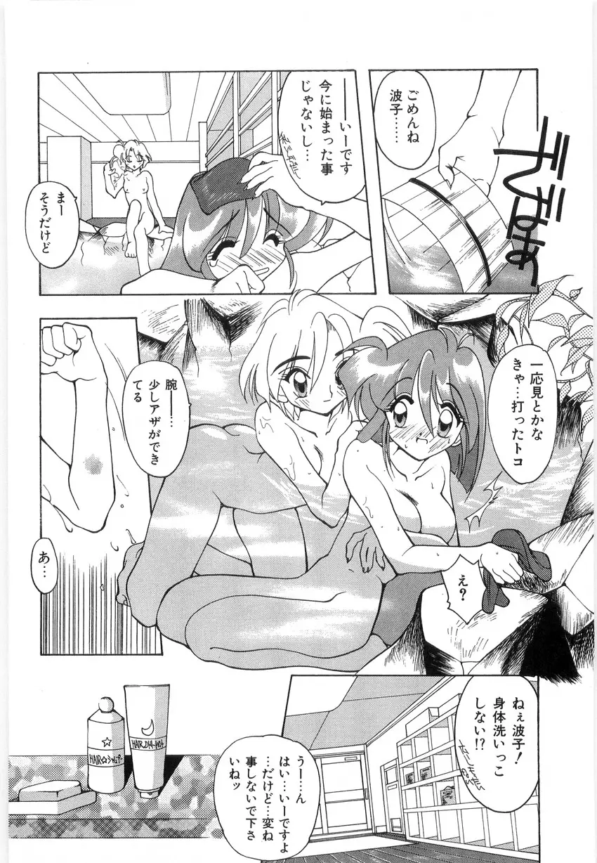 光沢脚 Page.150