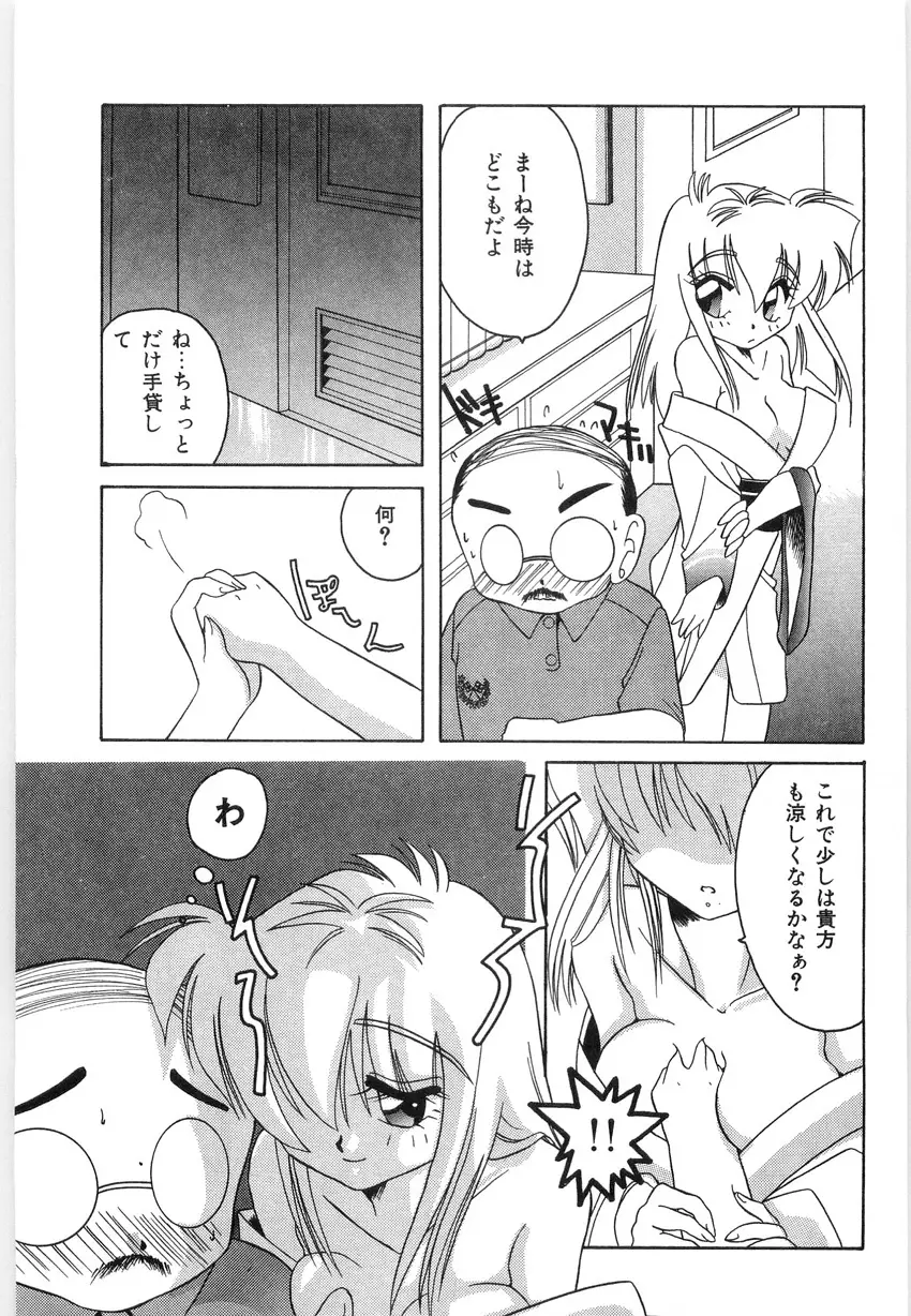 光沢脚 Page.165