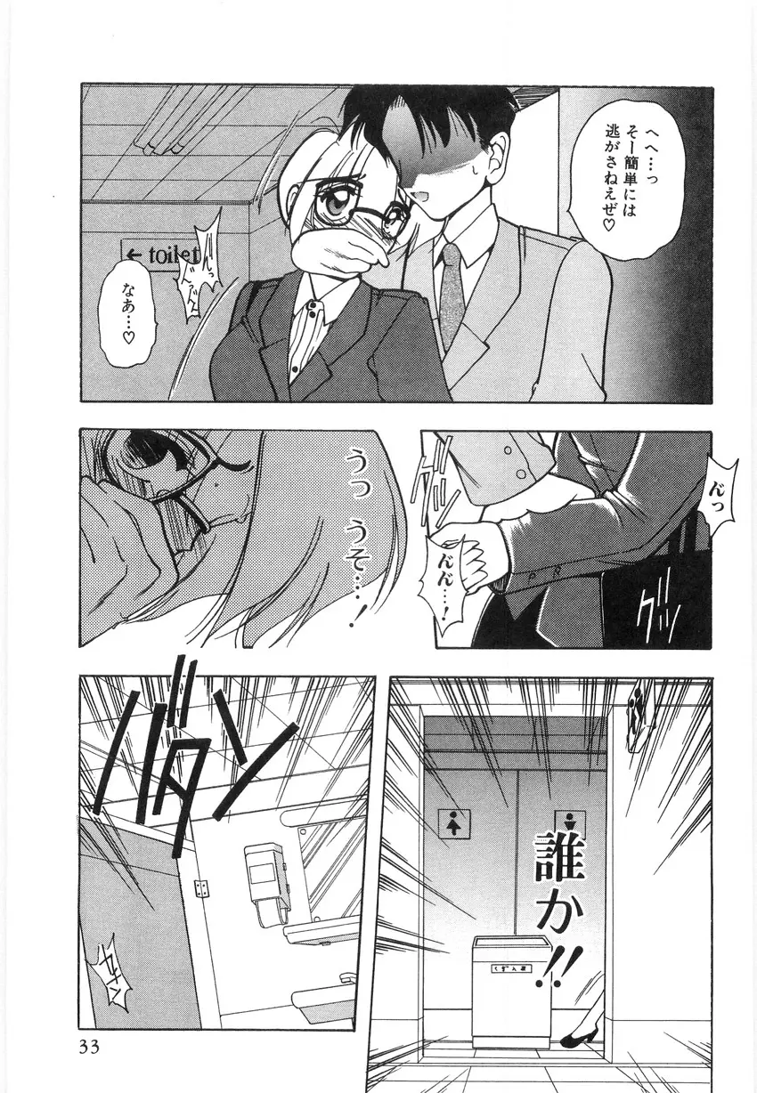 光沢脚 Page.35