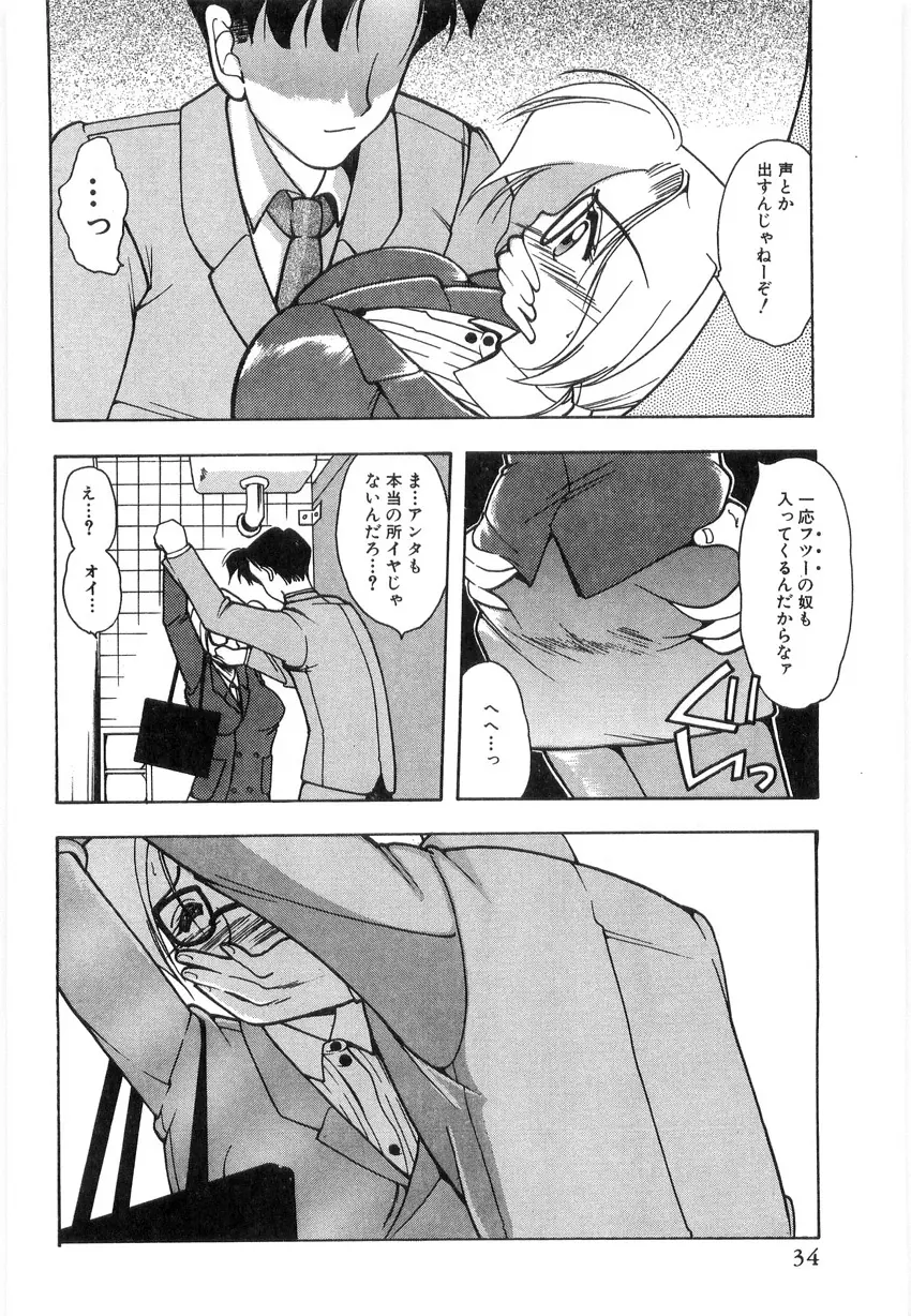 光沢脚 Page.36