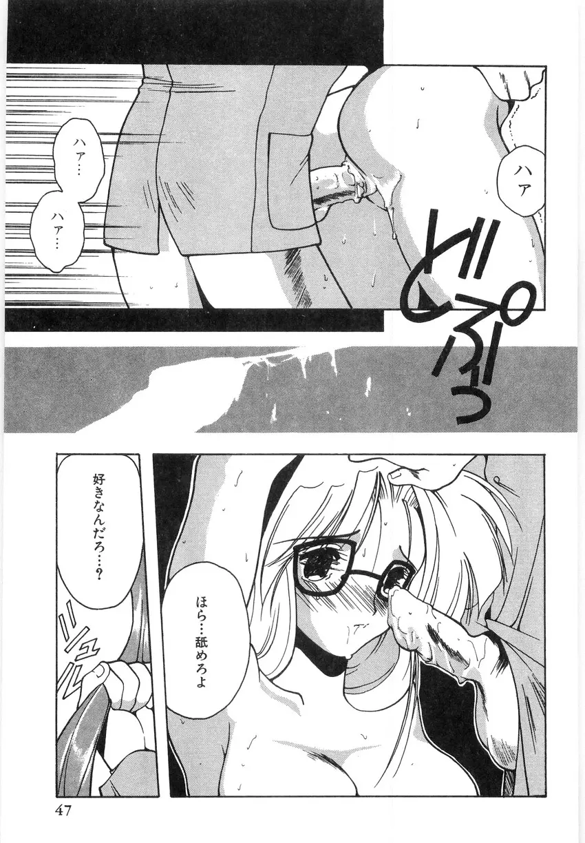 光沢脚 Page.49