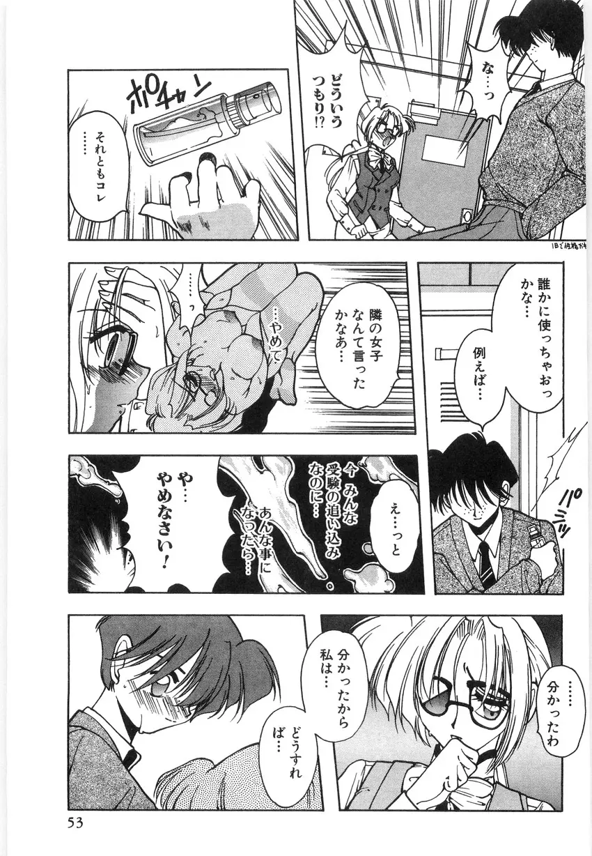 光沢脚 Page.55