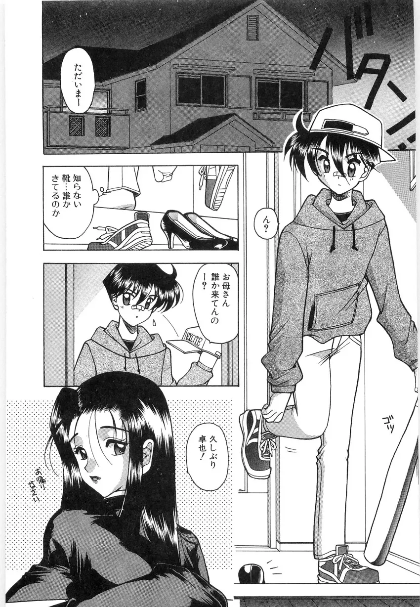 光沢脚 Page.65