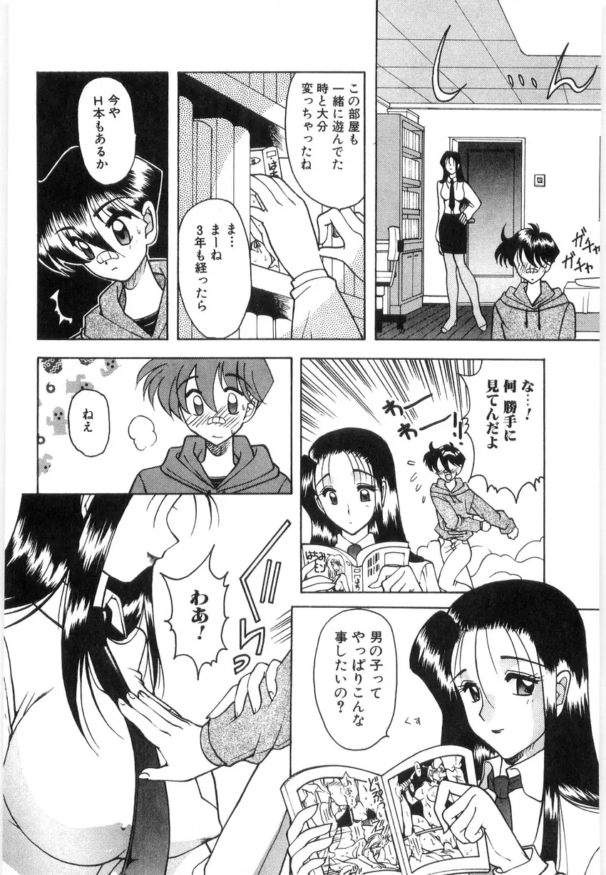 光沢脚 Page.70