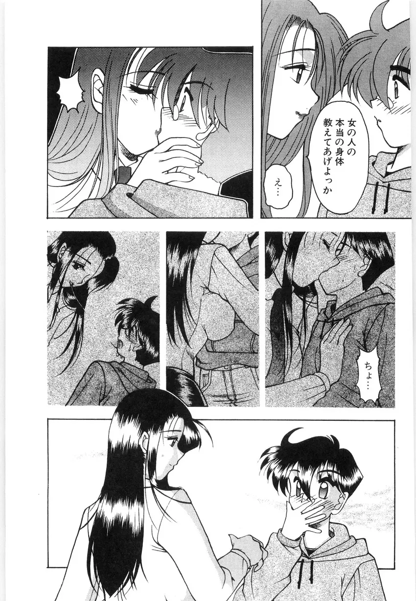 光沢脚 Page.71