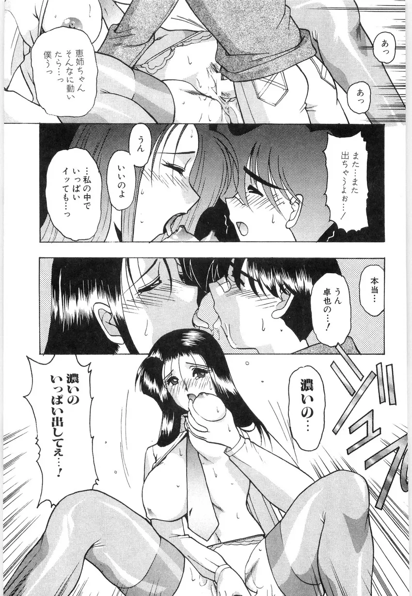 光沢脚 Page.79