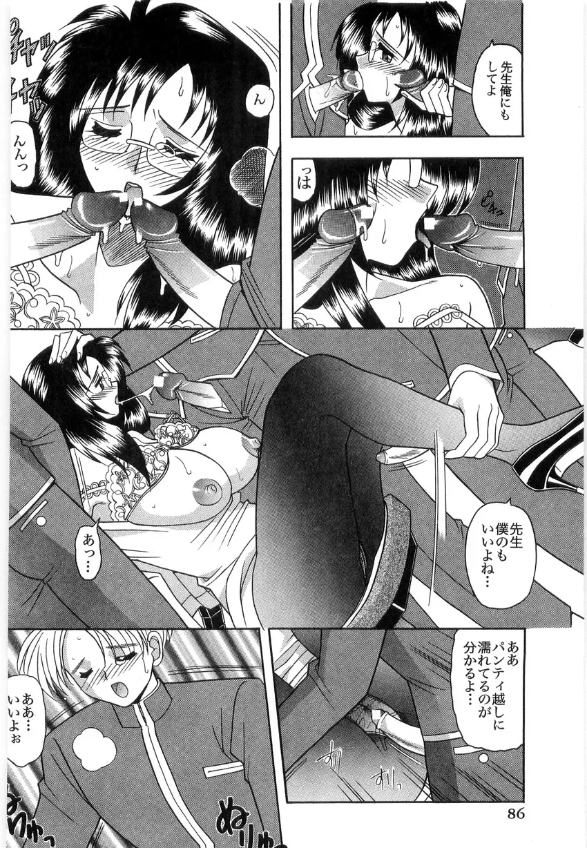 光沢脚 Page.88