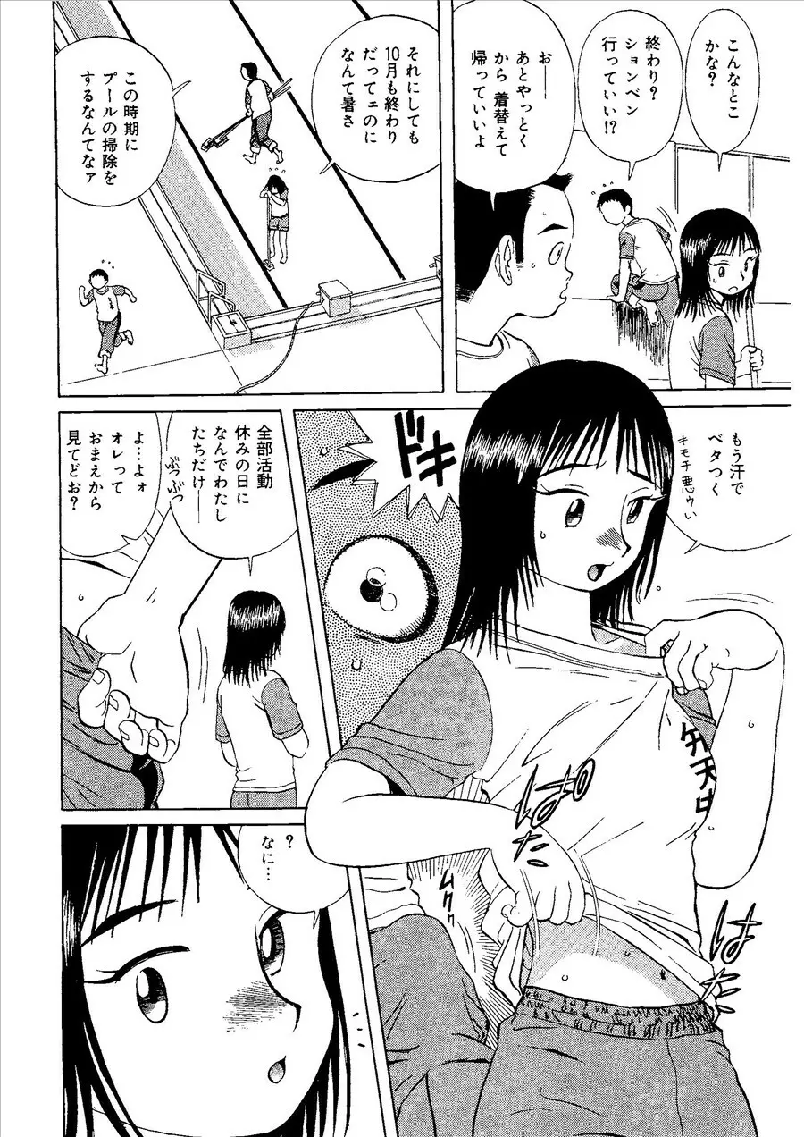 桃色禁猟区 Page.149