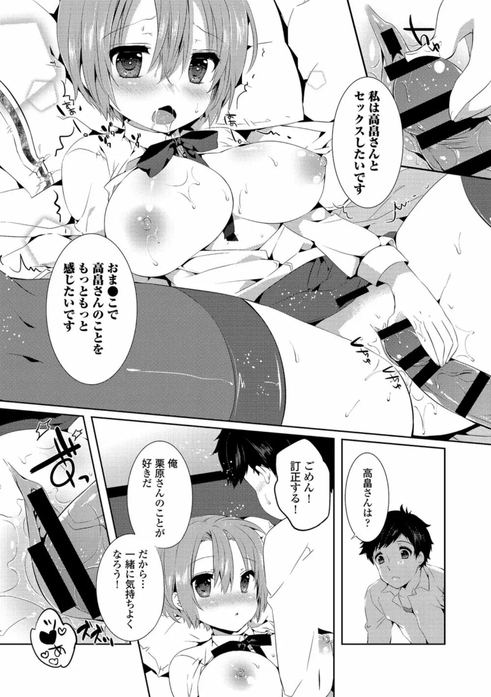 働くお姉さんの秘蜜～オフィスラブ編～ Page.42