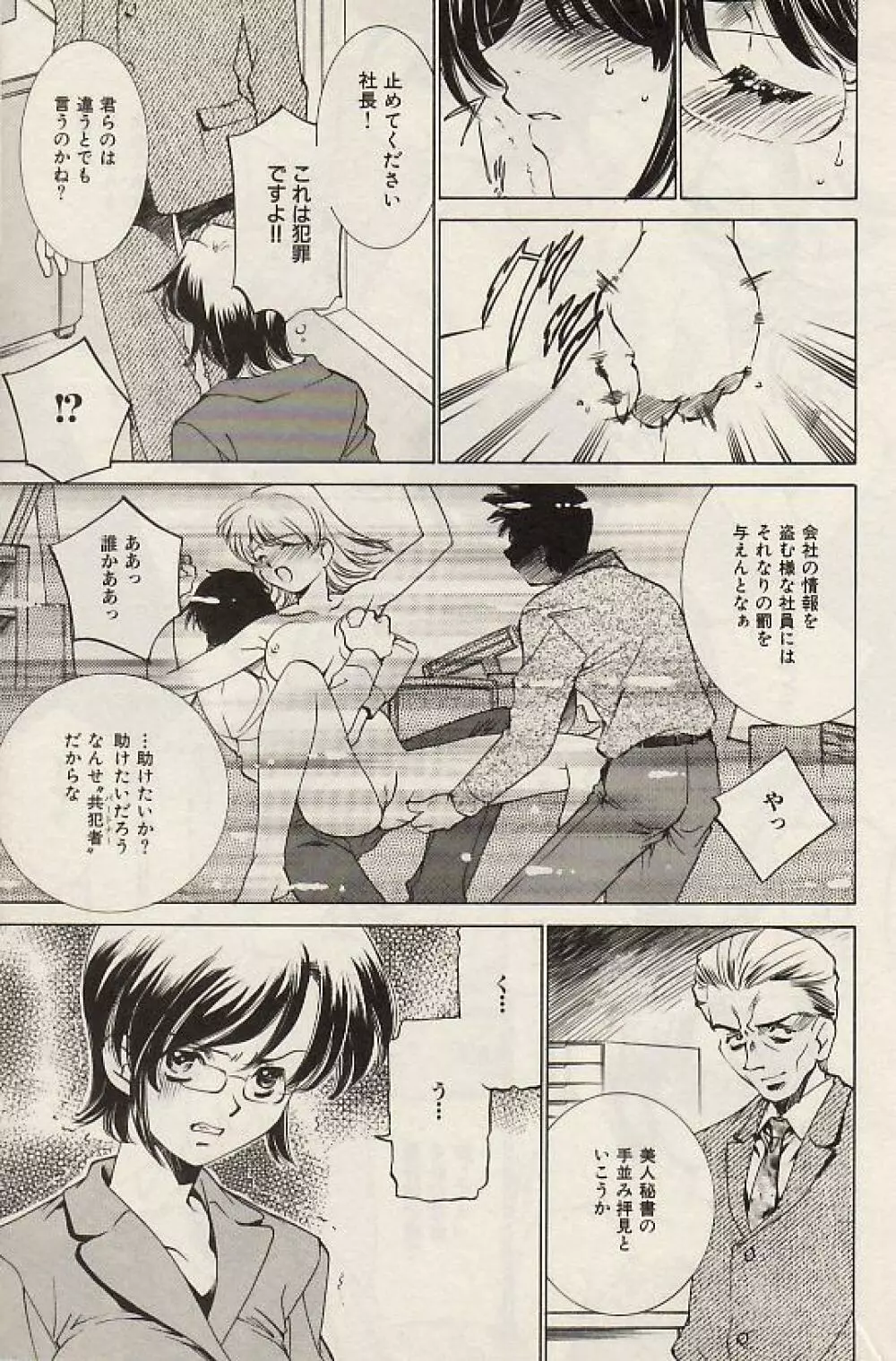 Comic Hime Dorobou 2004-07 Page.123