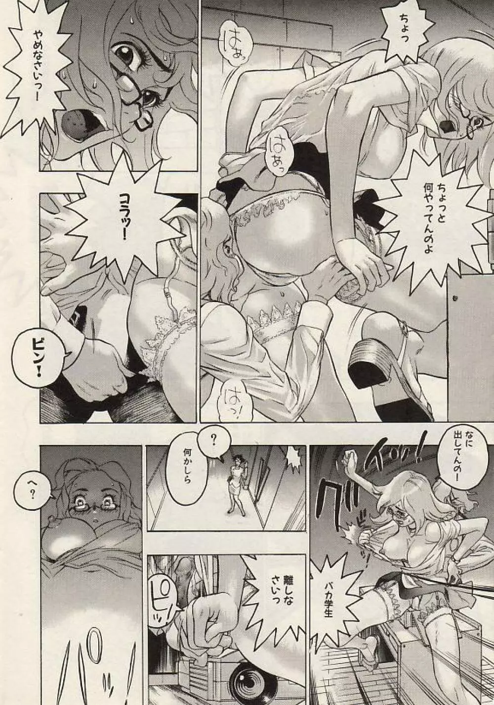 Comic Hime Dorobou 2004-07 Page.13