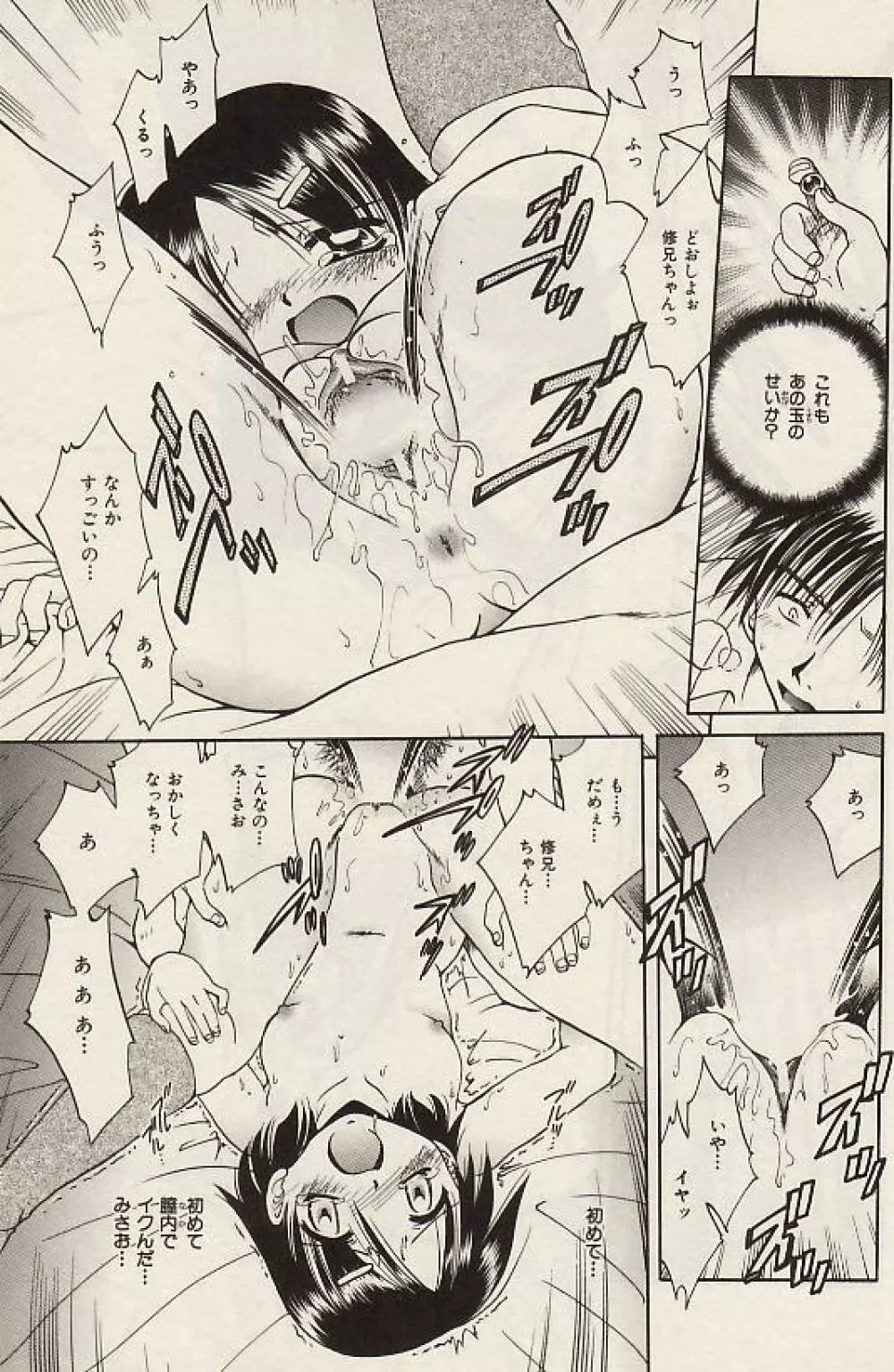 Comic Hime Dorobou 2004-07 Page.169