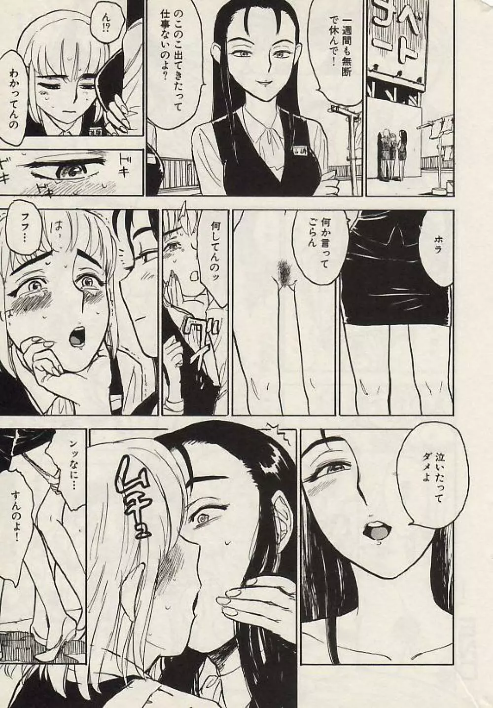 Comic Hime Dorobou 2004-07 Page.189