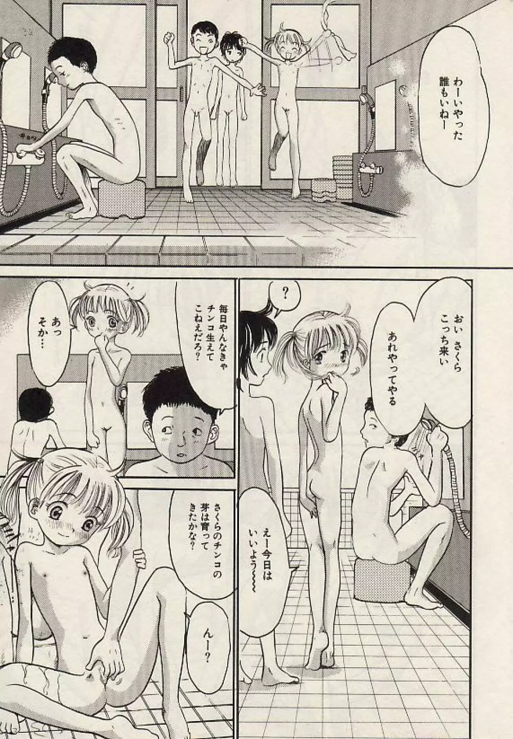 Comic Hime Dorobou 2004-07 Page.28