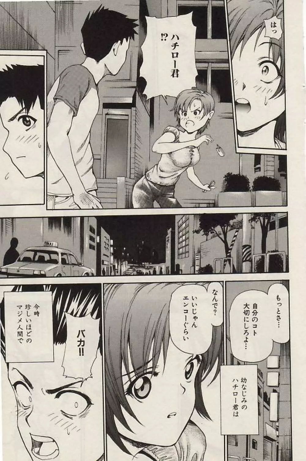 Comic Hime Dorobou 2004-07 Page.91