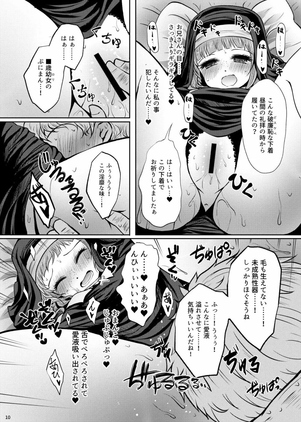 小銀貨10枚宿代別 Page.10