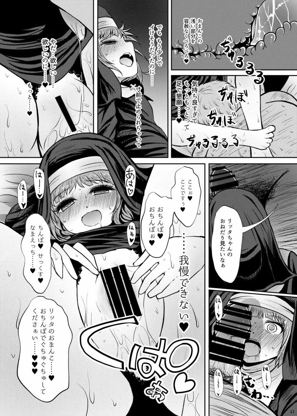 小銀貨10枚宿代別 Page.11