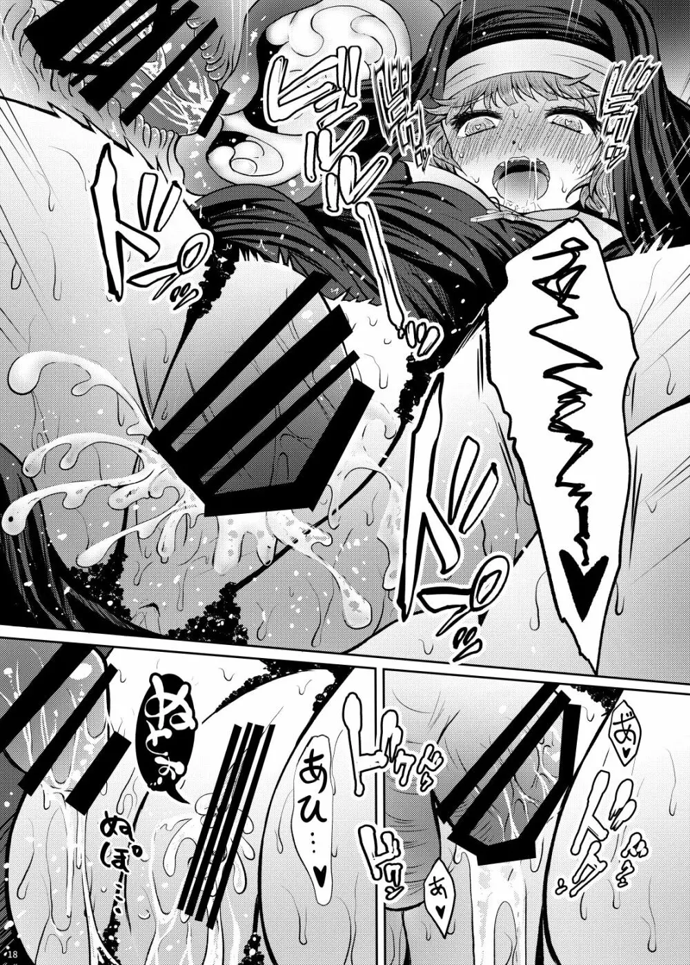 小銀貨10枚宿代別 Page.18