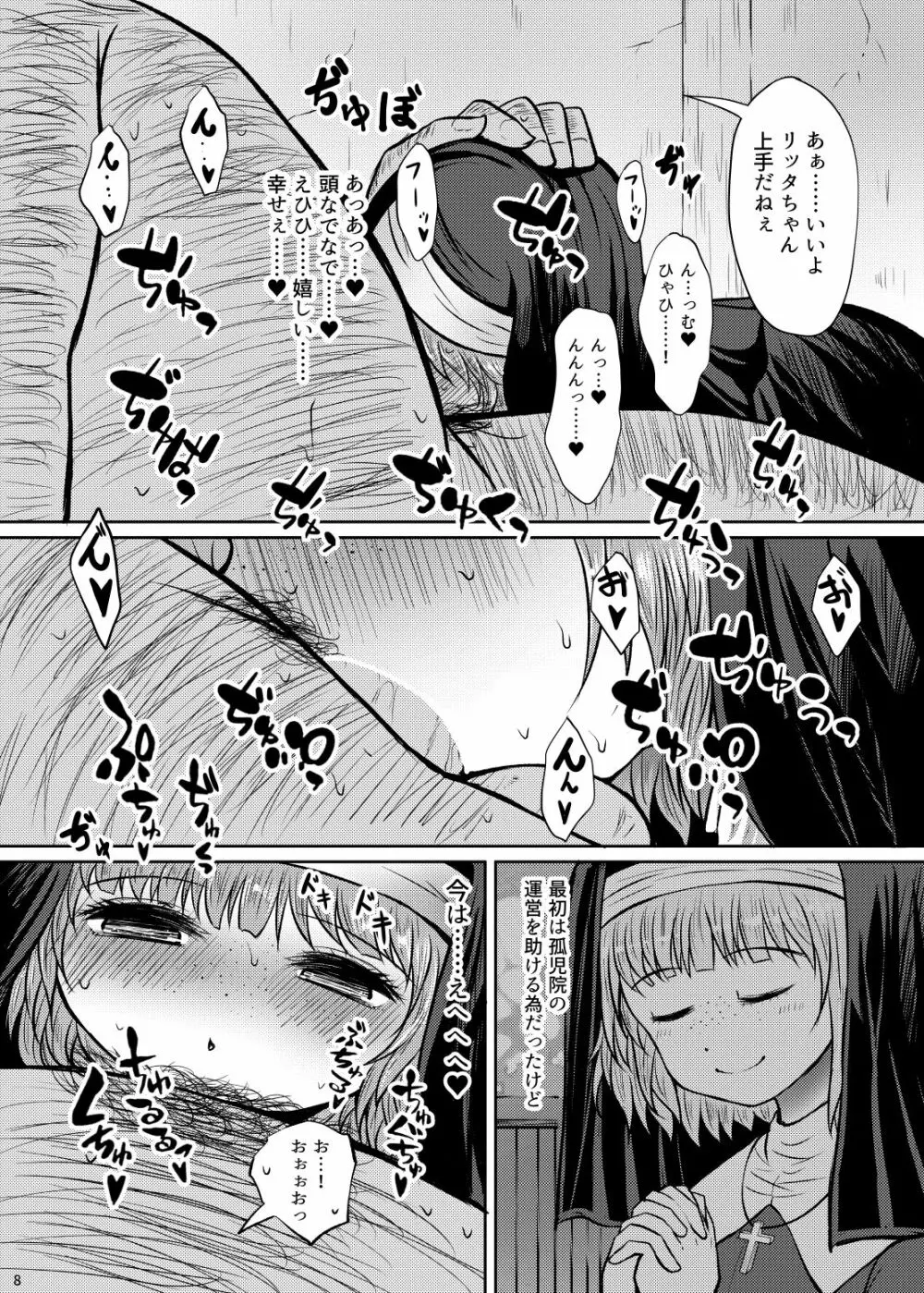 小銀貨10枚宿代別 Page.8