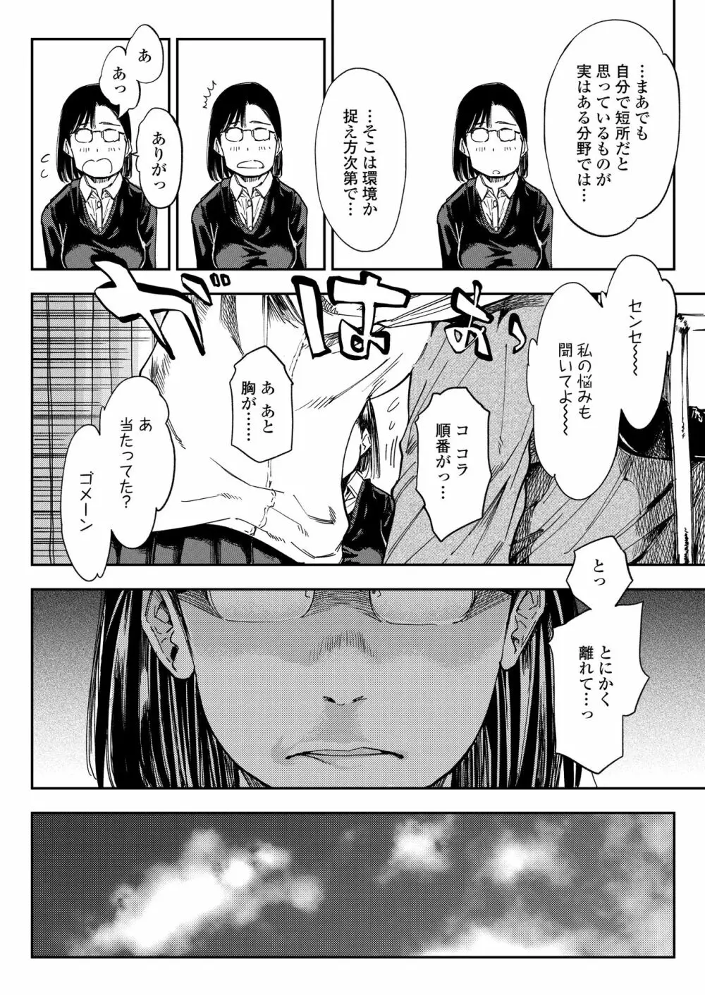 COMIC アオハ 2021 春 Page.148