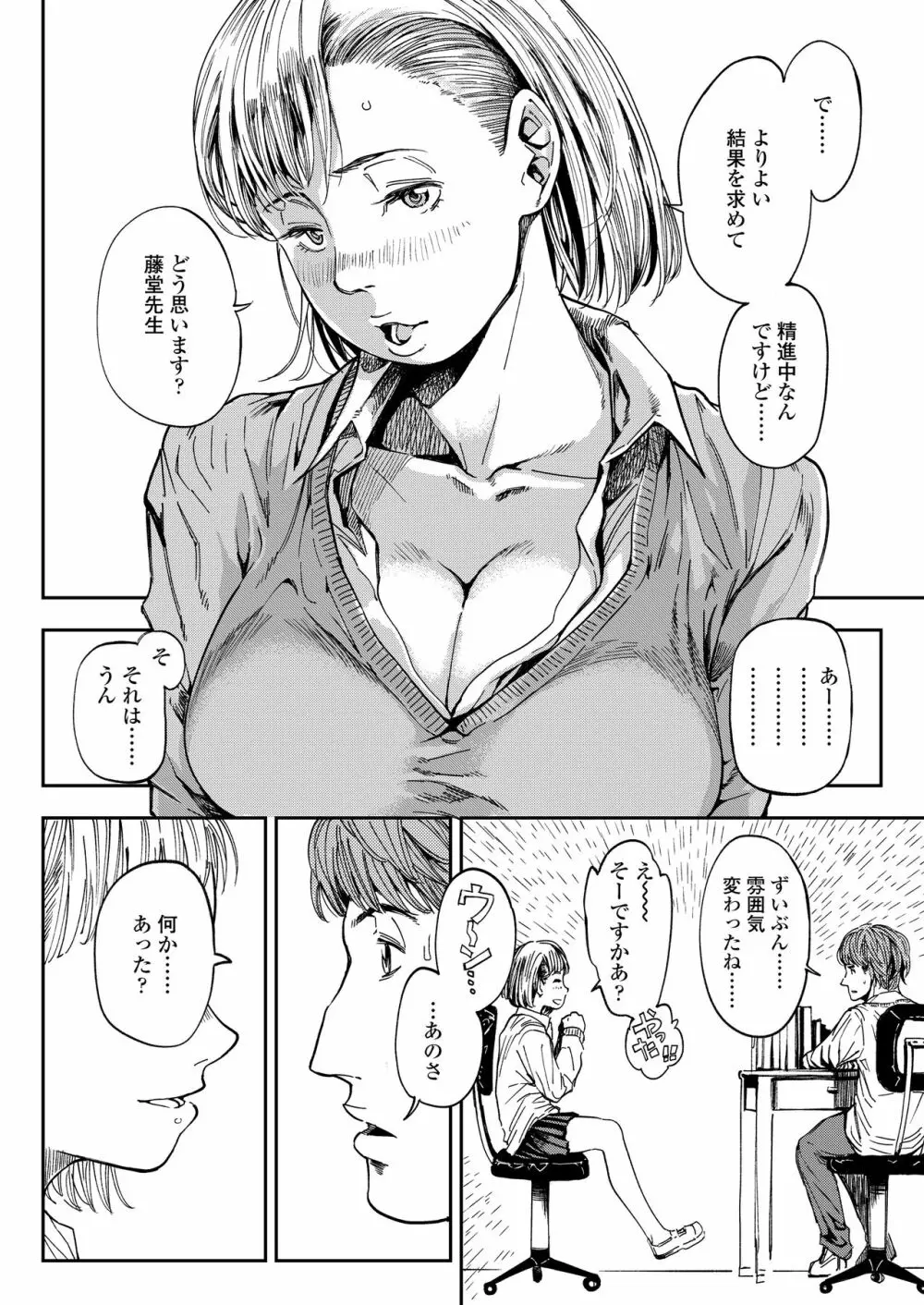 COMIC アオハ 2021 春 Page.150