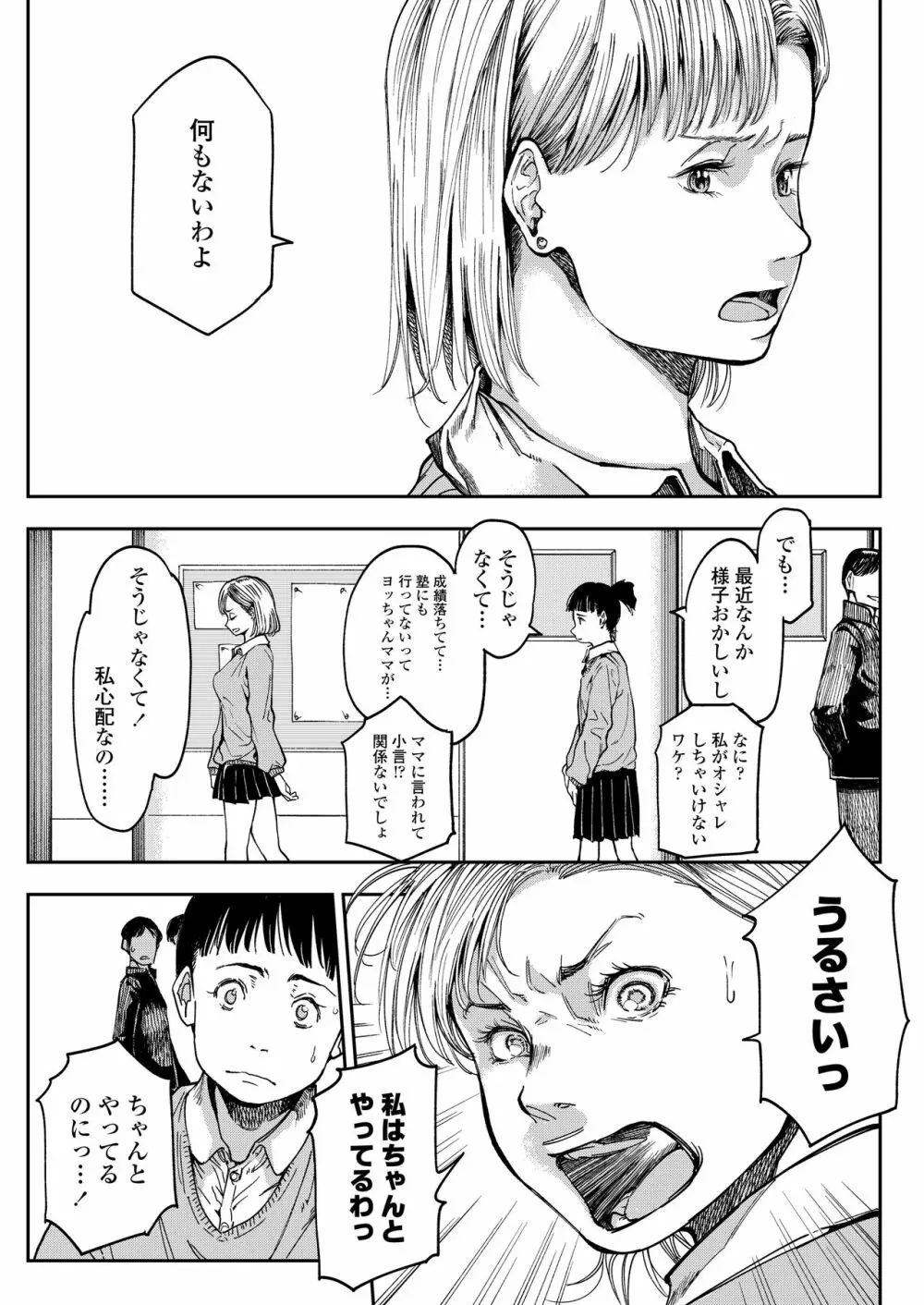 COMIC アオハ 2021 春 Page.151