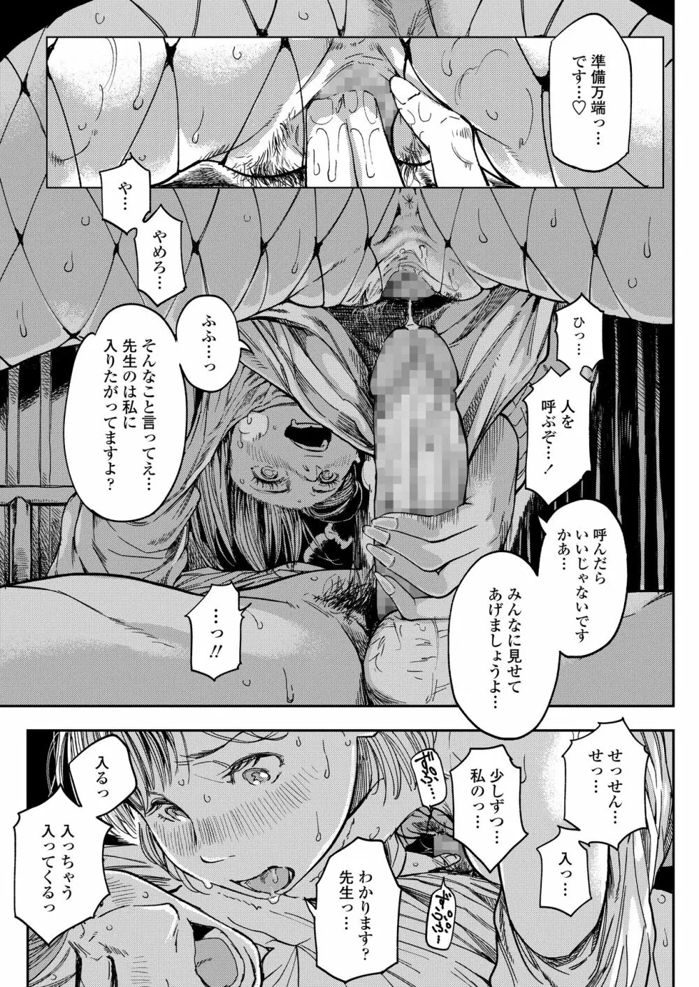 COMIC アオハ 2021 春 Page.161