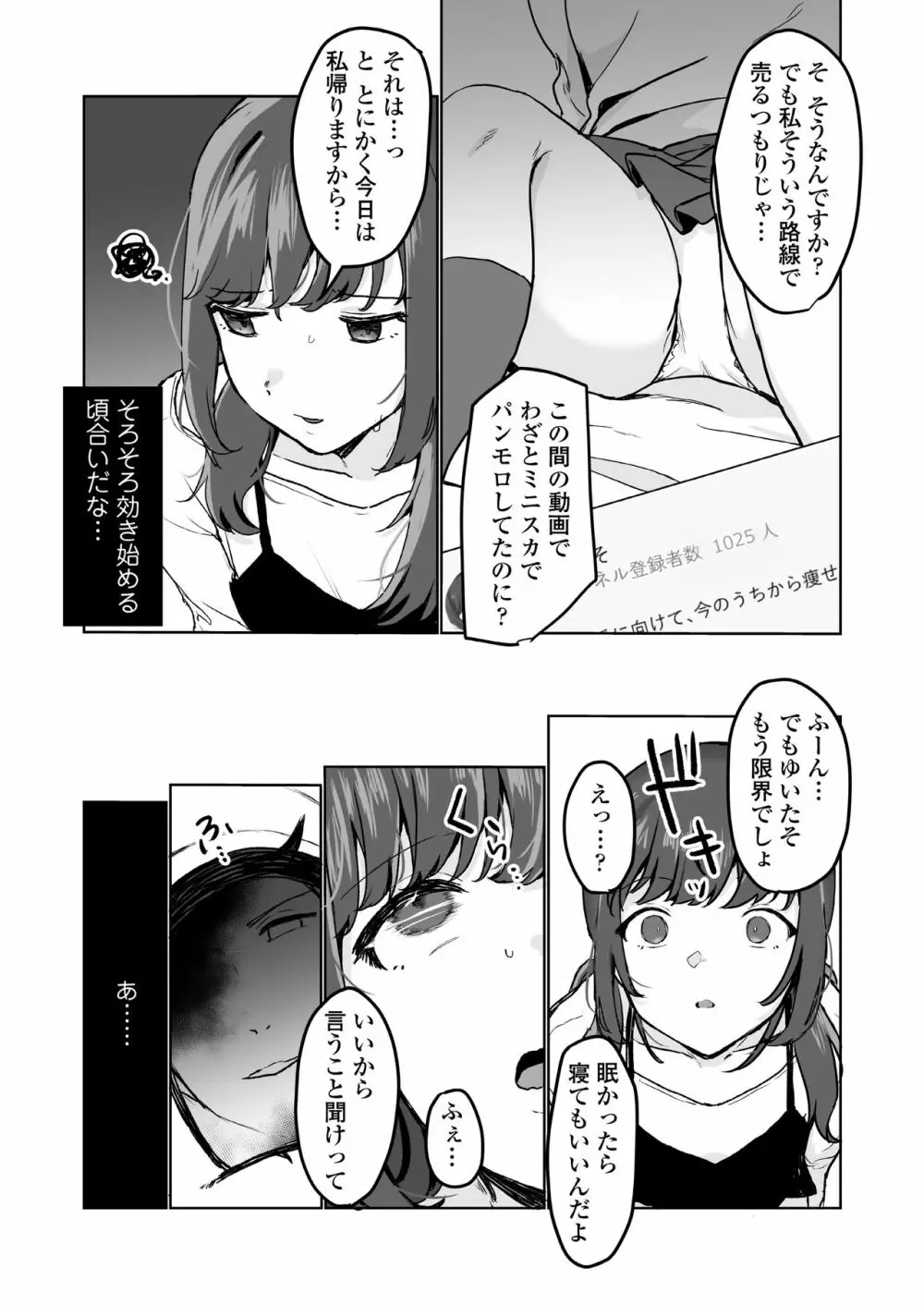 COMIC アオハ 2021 春 Page.193