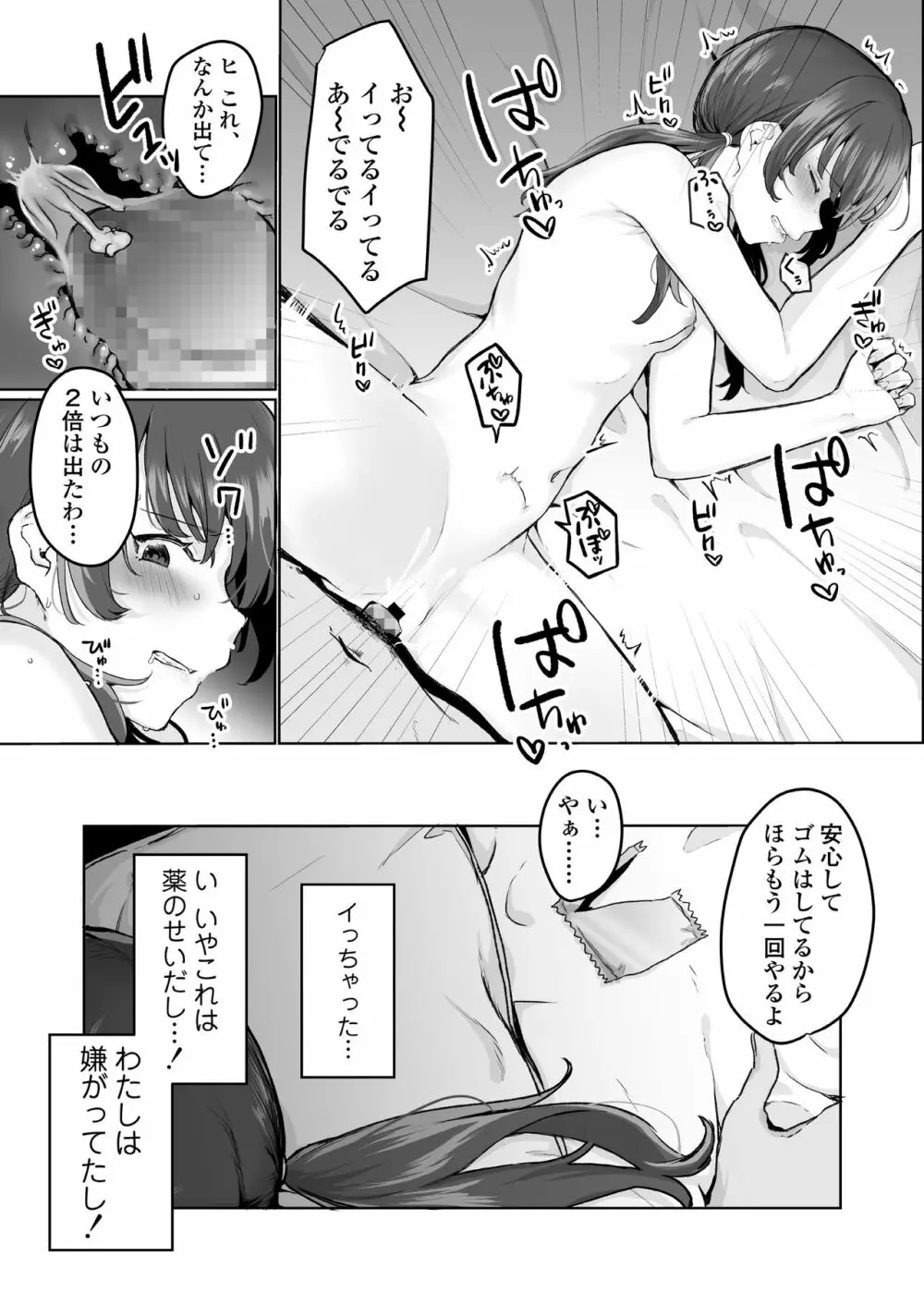 COMIC アオハ 2021 春 Page.195