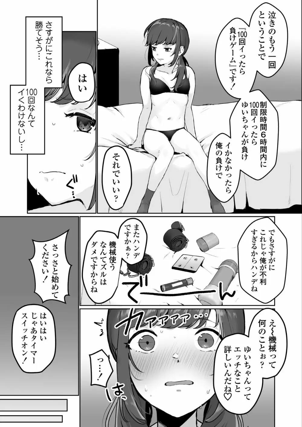 COMIC アオハ 2021 春 Page.209