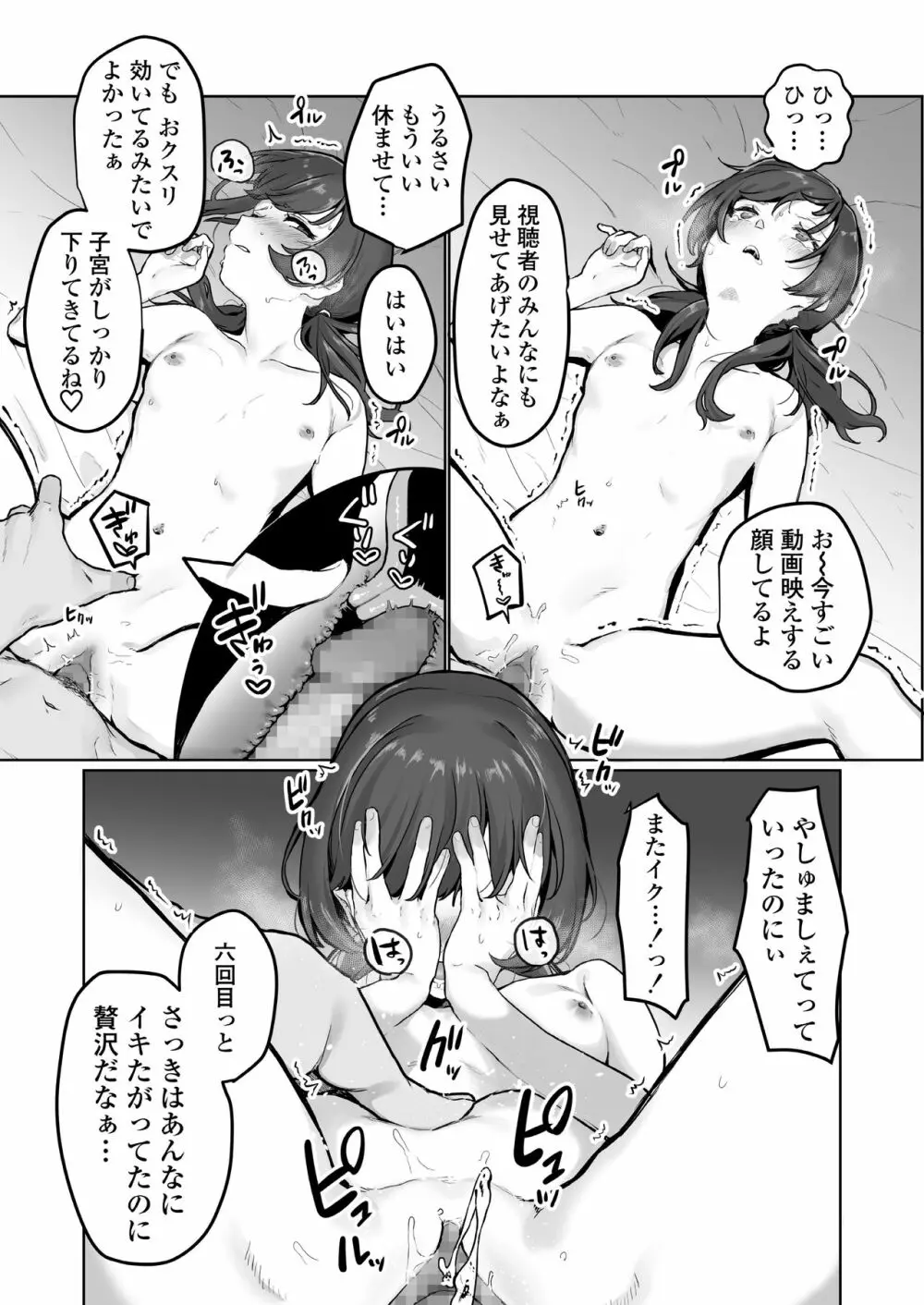 COMIC アオハ 2021 春 Page.217