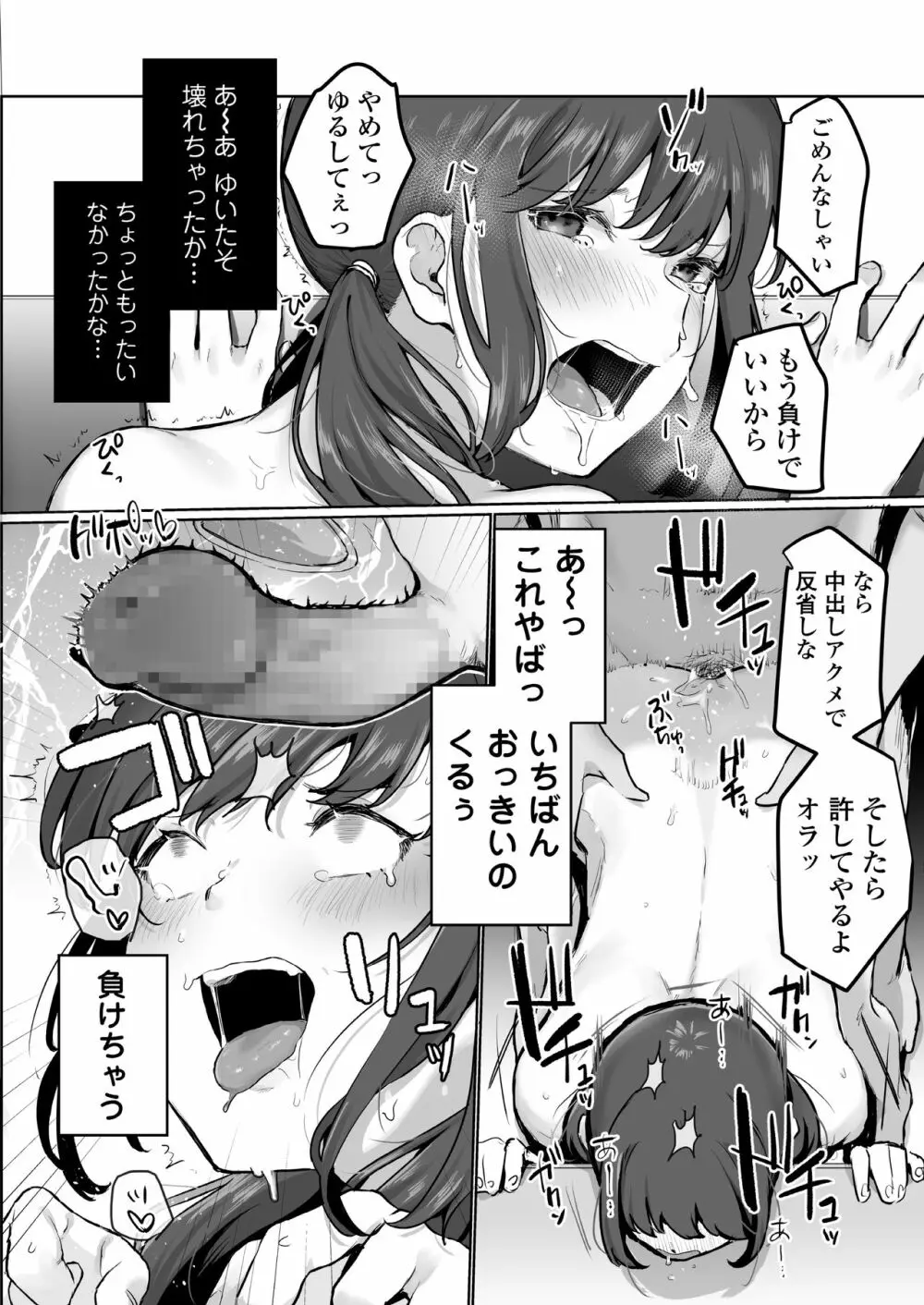 COMIC アオハ 2021 春 Page.224