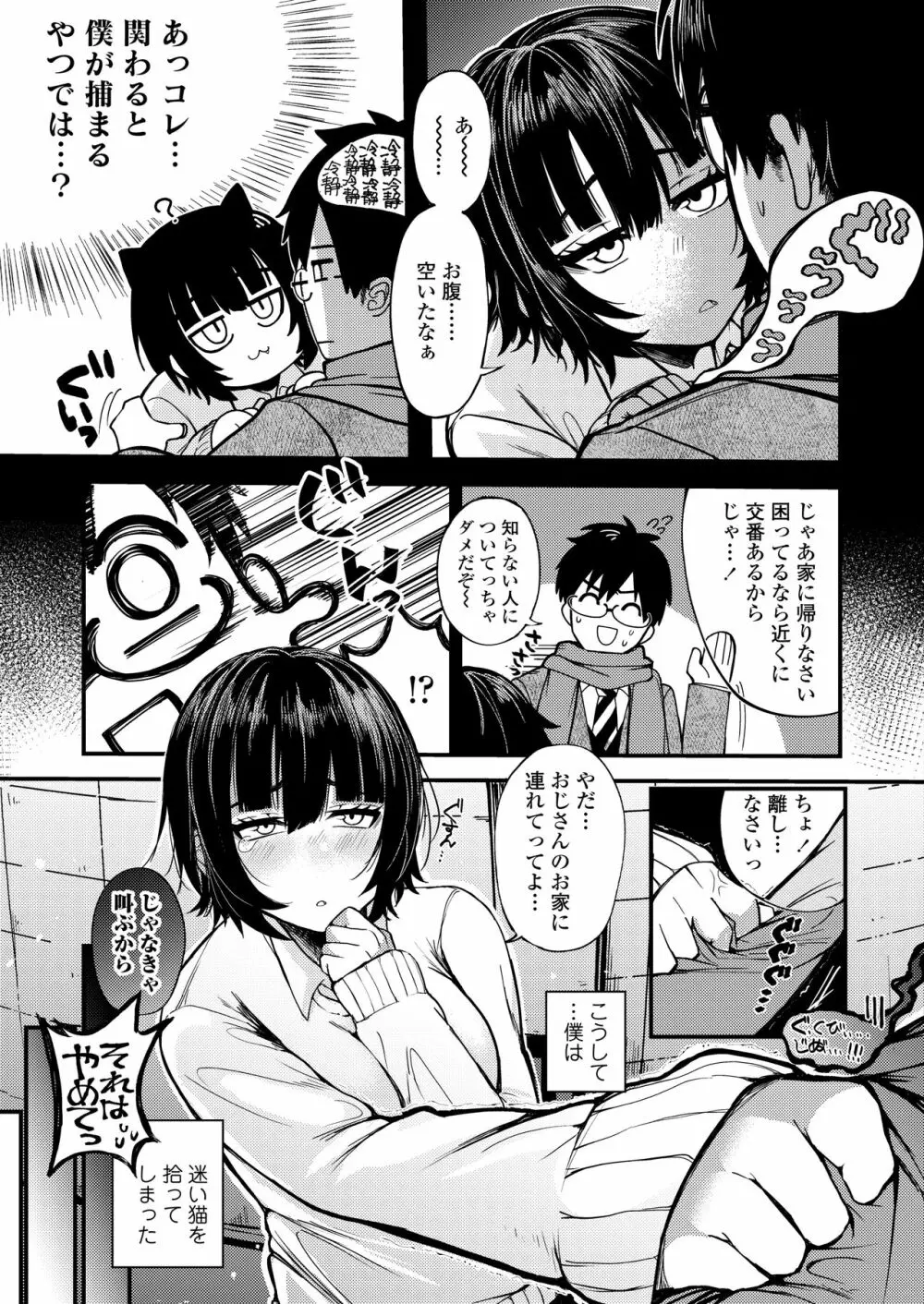 COMIC アオハ 2021 春 Page.231