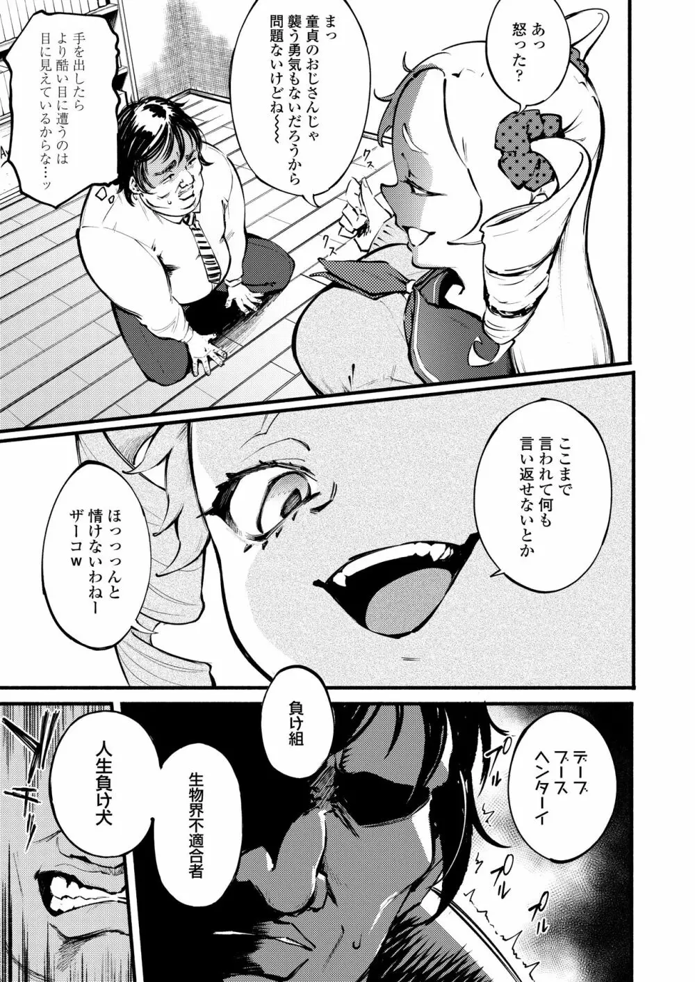 COMIC アオハ 2021 春 Page.283