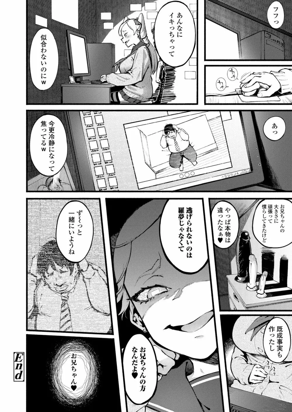 COMIC アオハ 2021 春 Page.292