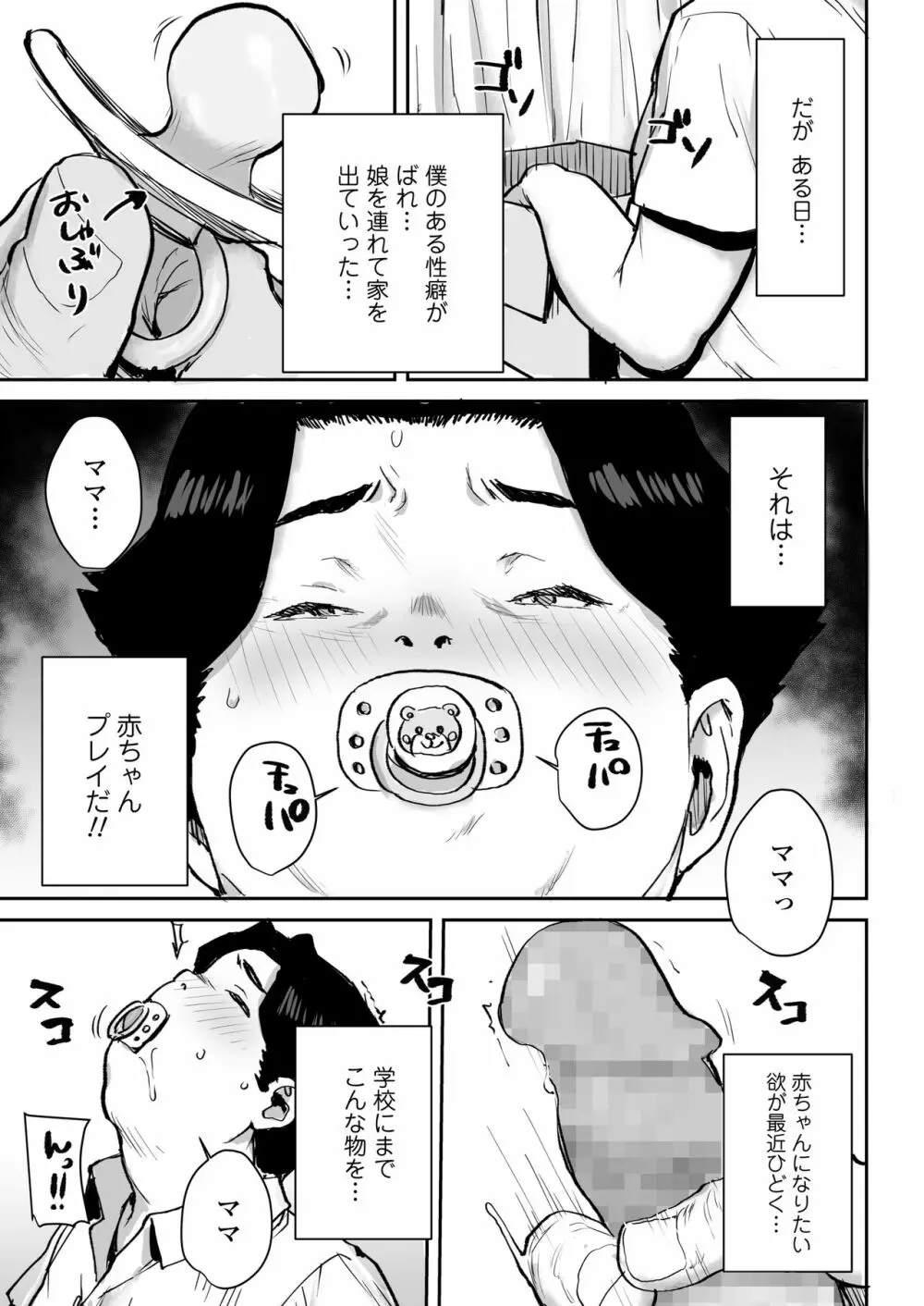 COMIC アオハ 2021 春 Page.295