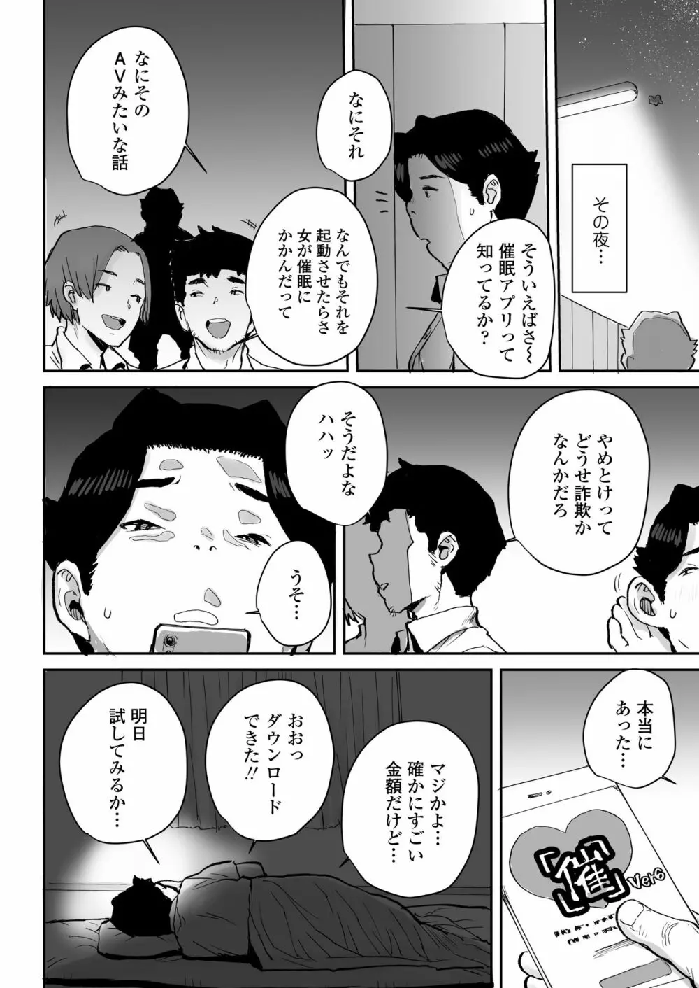 COMIC アオハ 2021 春 Page.300