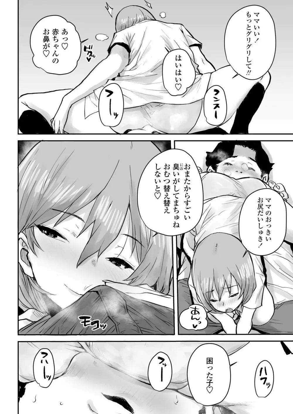 COMIC アオハ 2021 春 Page.308