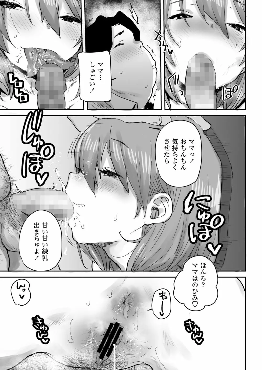 COMIC アオハ 2021 春 Page.319