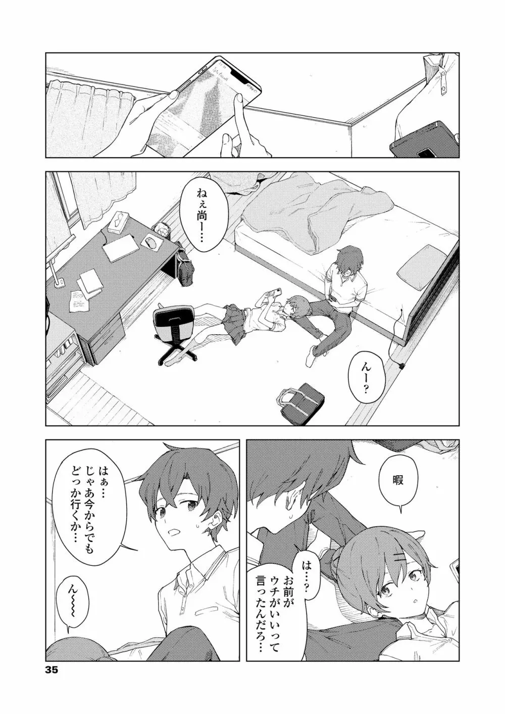 COMIC アオハ 2021 春 Page.35