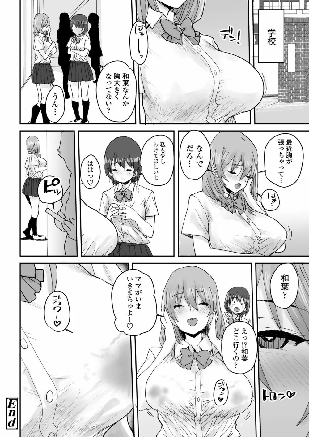 COMIC アオハ 2021 春 Page.352