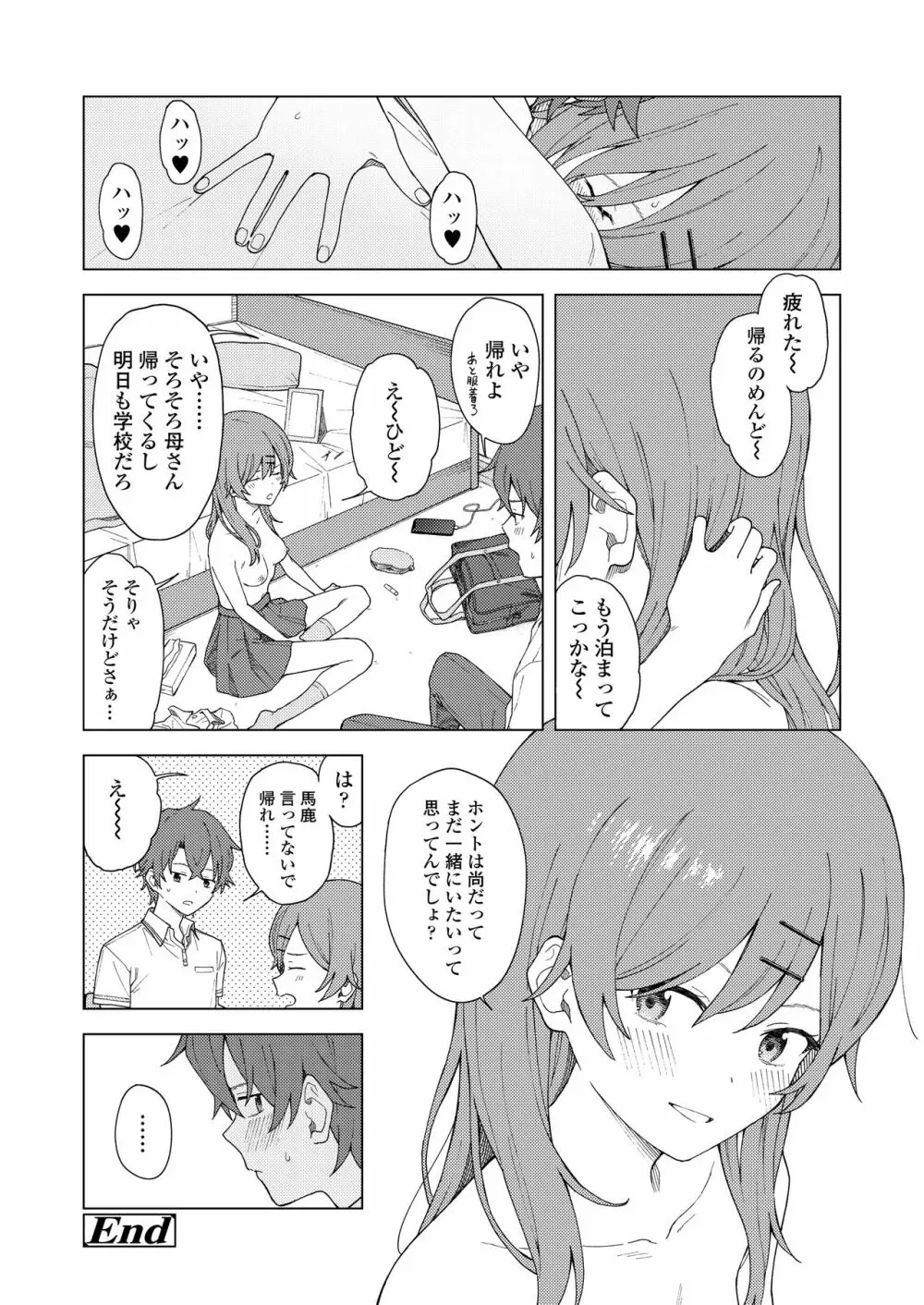 COMIC アオハ 2021 春 Page.56