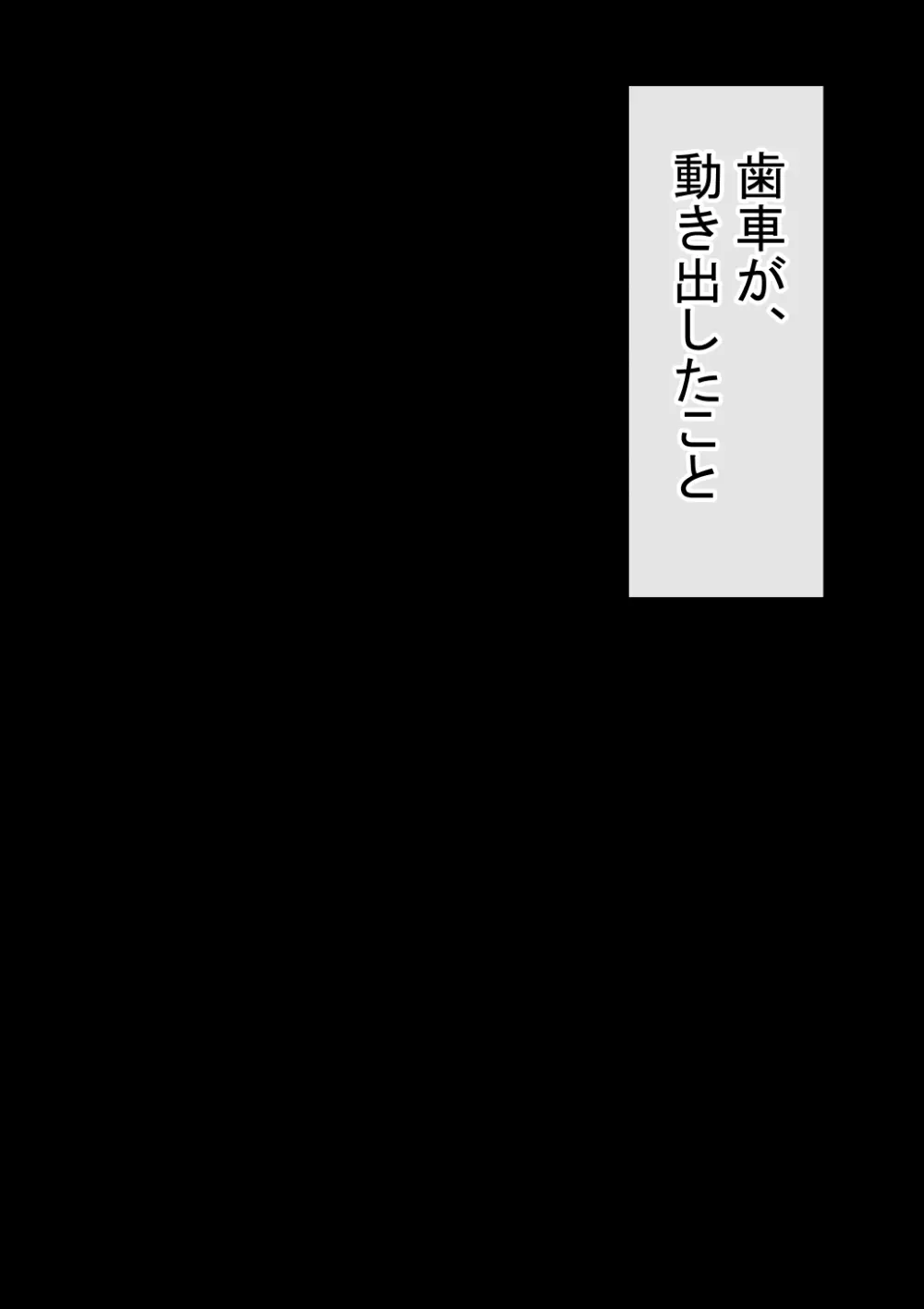 オレの初恋幼なじみが、男友達のセフレだった件NTR風味 Page.121